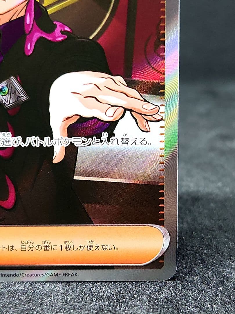 ボスの指令(カラスバ) SR仕様 [MC760/742]スタートデッキ100