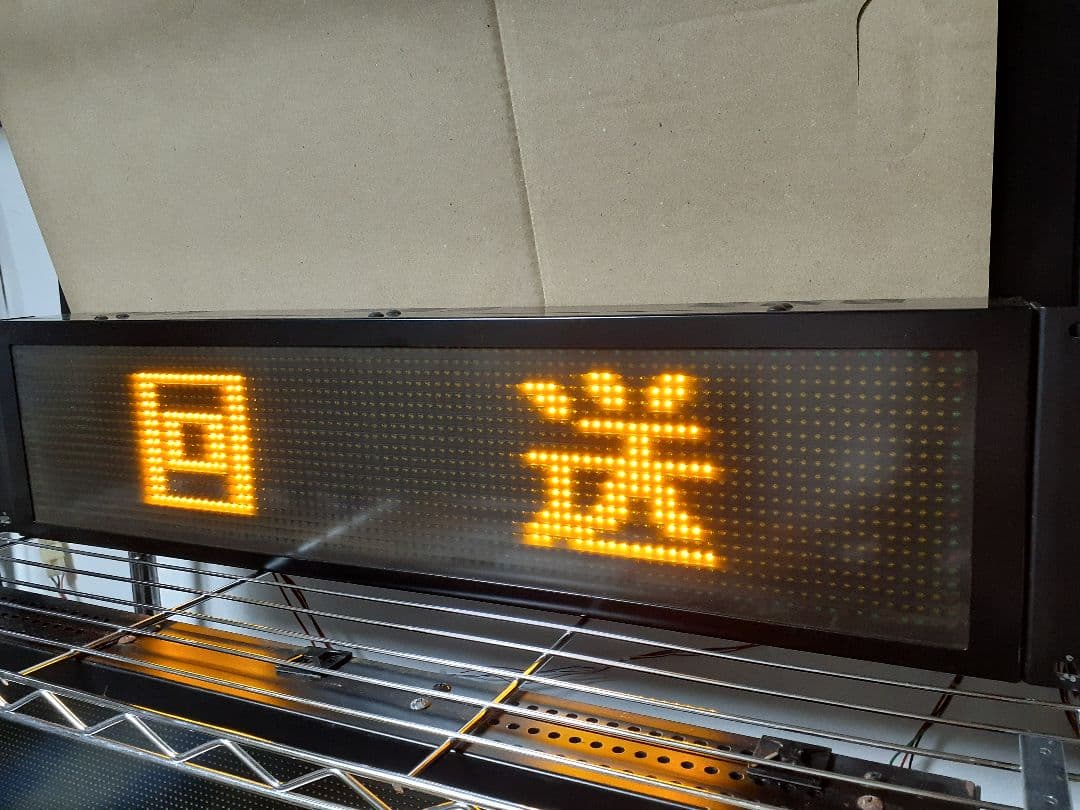 オージ LED 行先表示器 路線バス 高速バス