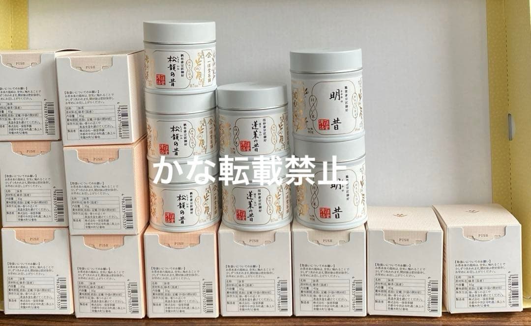 一保堂茶舗 抹茶 18個 缶入り 箱入り