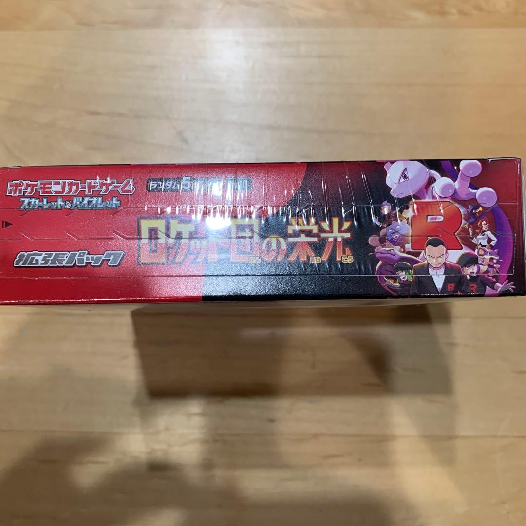 ロケット団の栄光　シュリンク付き新品未開封1box