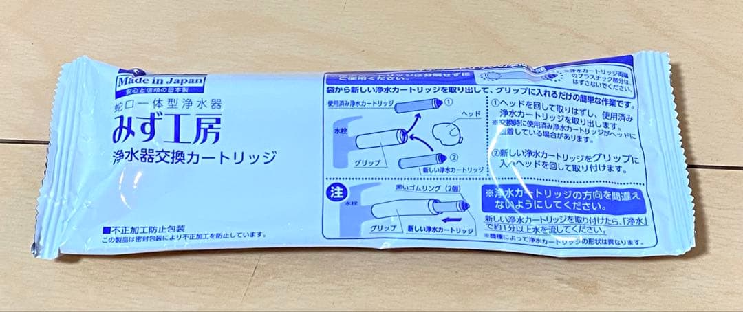 タカギ みず工房 浄水器 ヘッド本体 カートリッジ セット