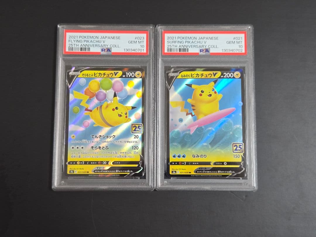 【PSA10】連番　そらをとぶ　なみのり　ピカチュウv 25th