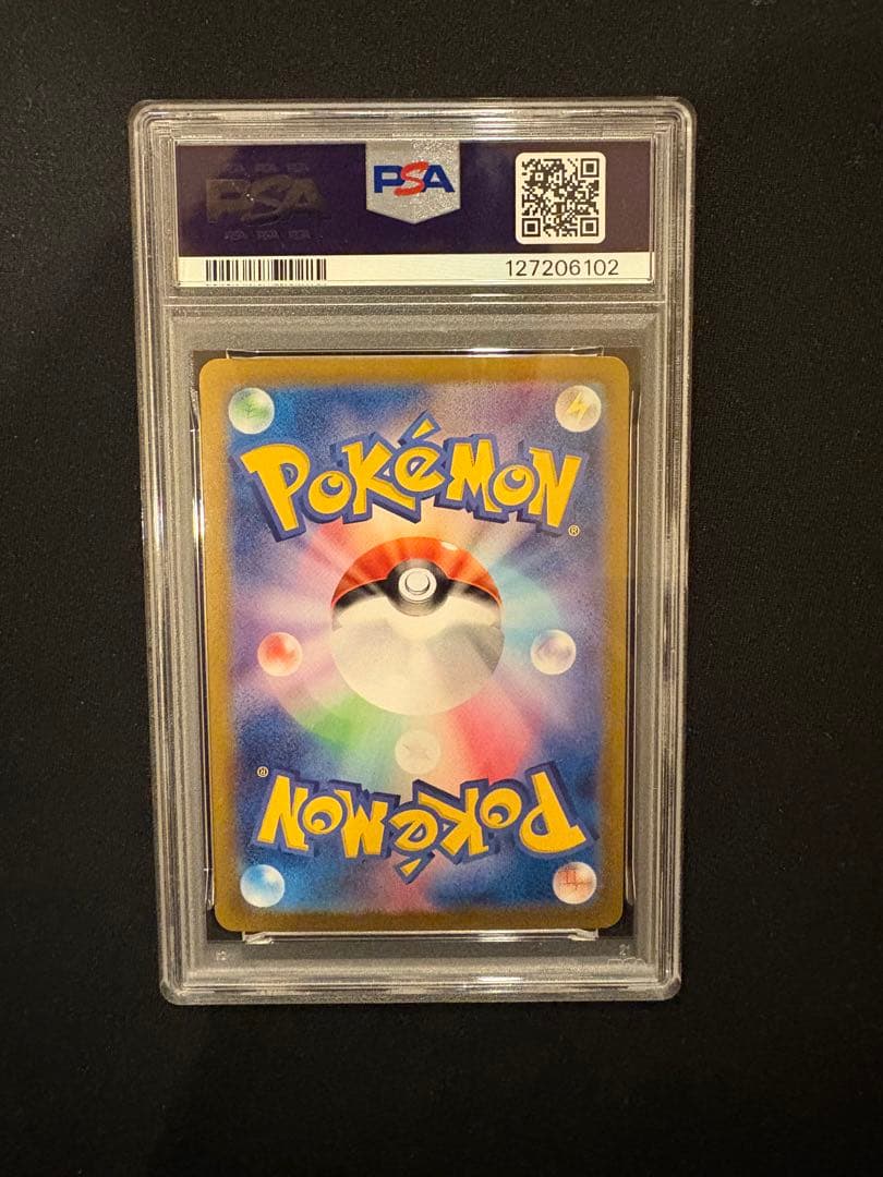 リーフィアex sar psa10