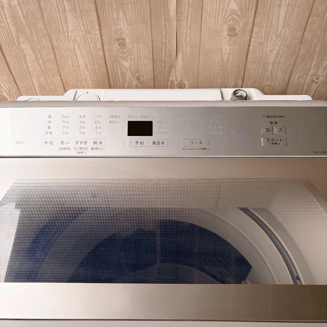 配送設置無料！純正Panasonicシャンパンおしゃれ上品な洗濯機！完動超美品！