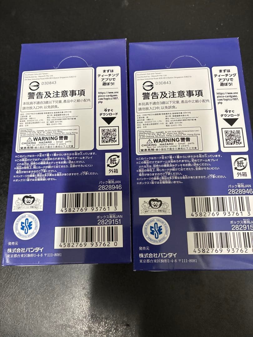 【新品未開封】EGGHEAD CRISIS ONE PIECE カードゲーム