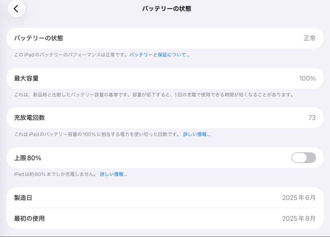 Apple iPad A16 (第11世代) シルバー 128GB