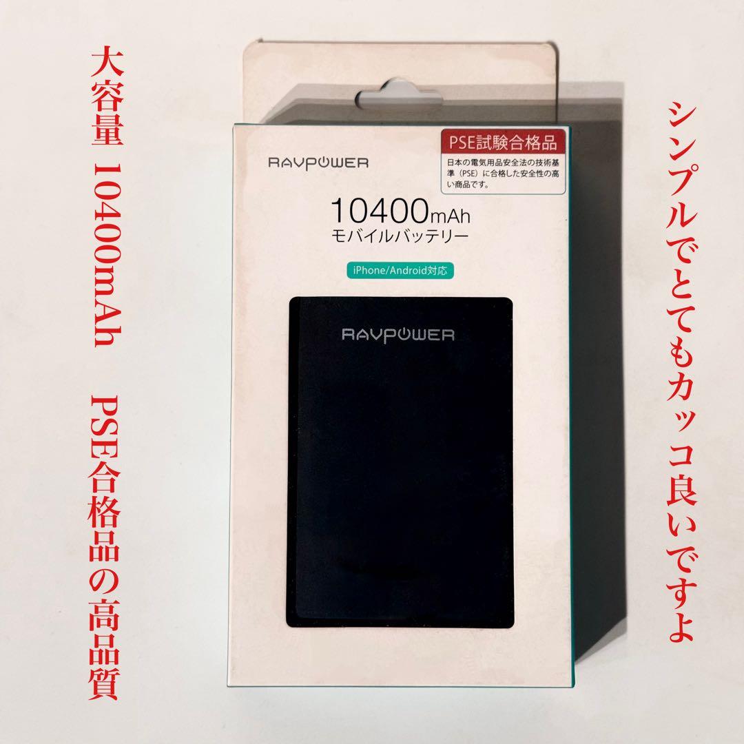 超高速 モバイルバッテリー 2ポート付き PES合格品の高品質