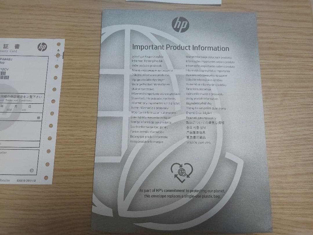 HP 14-em0200AU ナチュラルシルバー