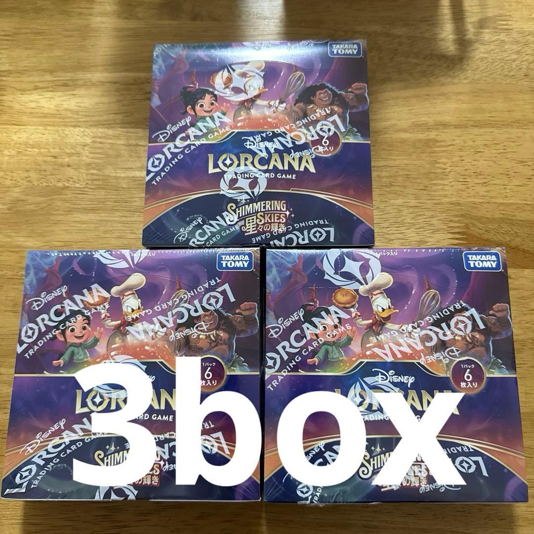 【未開封】ディズニー ロルカナ 星々の輝き シュリンク付き3box