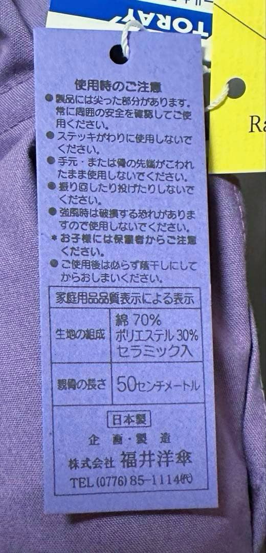 福井洋傘 ZENZA 晴雨兼用 折りたたみ傘 高級傘 伝統工芸 日本製 パープル