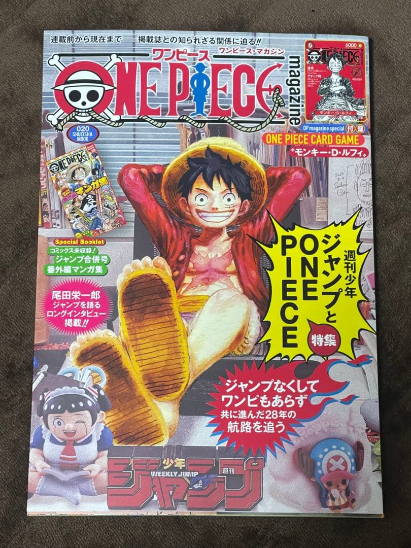 ONE PIECEカード　マガジン　20号 モンキー・D・ルフィ　プロモ特典付き