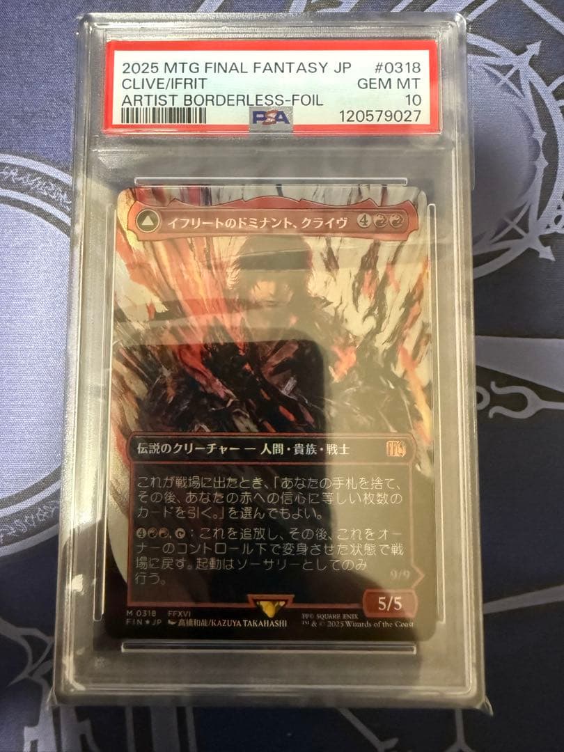 (PSA10) MTG イフリートのドミナント、クライヴ Foil日版①