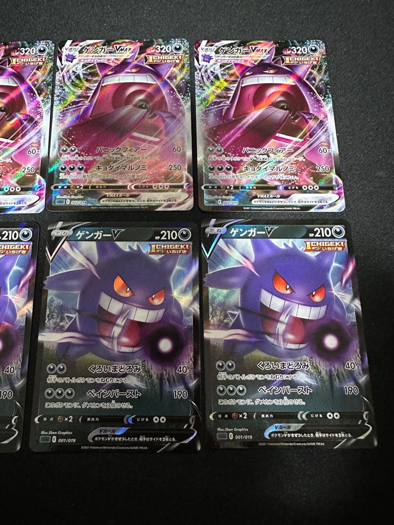 ラ*ク様 【引退品】ゲンガーVMAX ゲンガーV まとめ売り