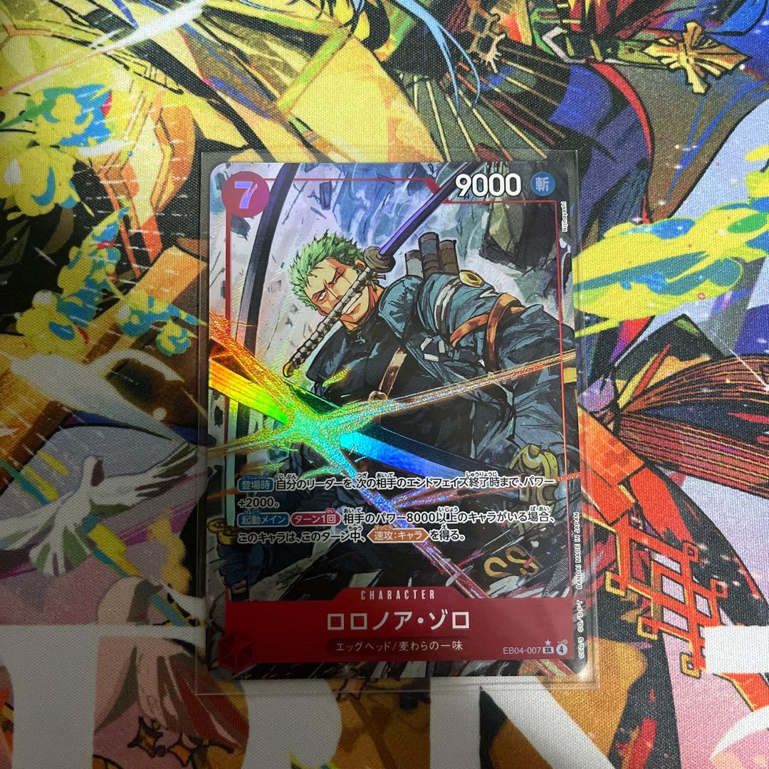 ロロノア・ゾロ EB04-007 パラレル