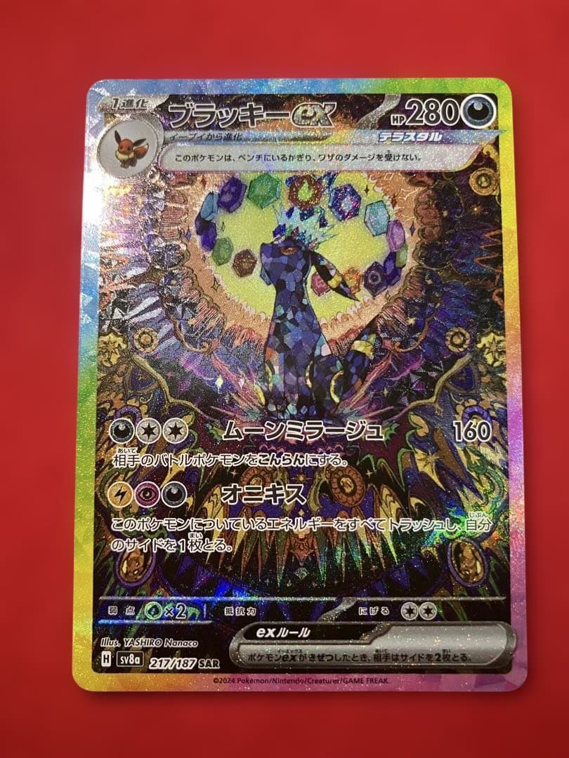 ブラッキーex SAR 217/187 テラスタルフェス　美品