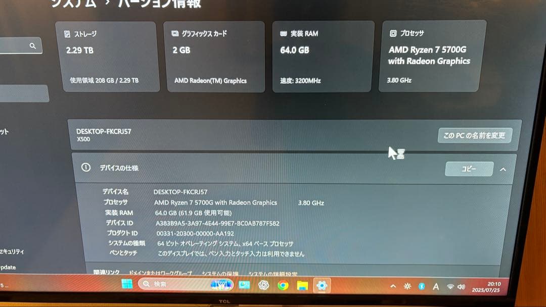 ミニPC MINISFORUM PC Ryzen64GB/ SSD500g/hdd2tb