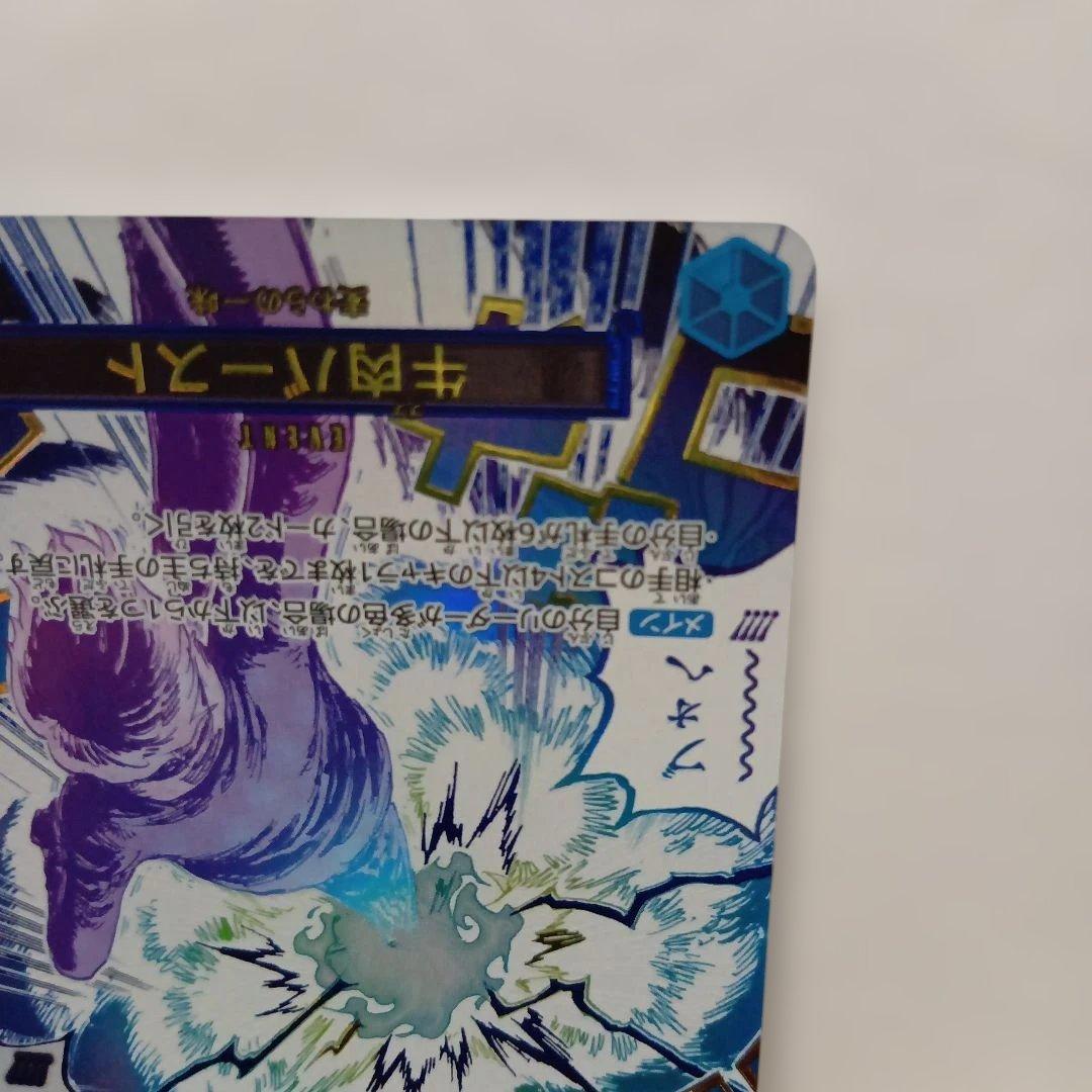 ワンピースカードゲーム　牛肉バースト　サンジＳＰ