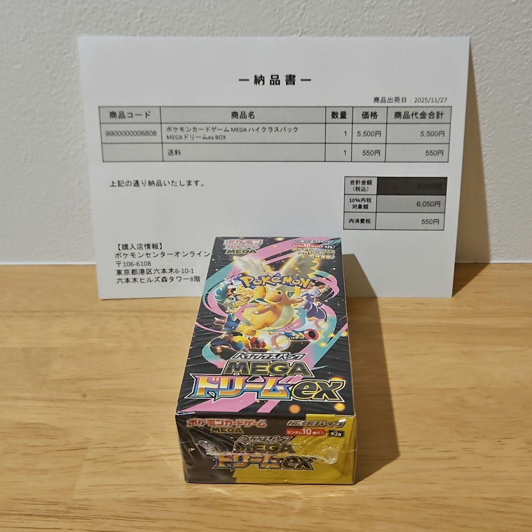 MEGAドリームex ポケセン購入品　シュリンク付き　新品未開封