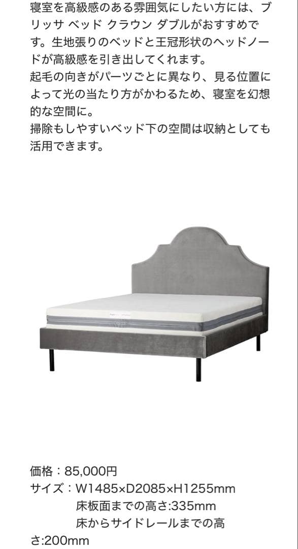 *めぐ* Franc franc ベットフレームダブル