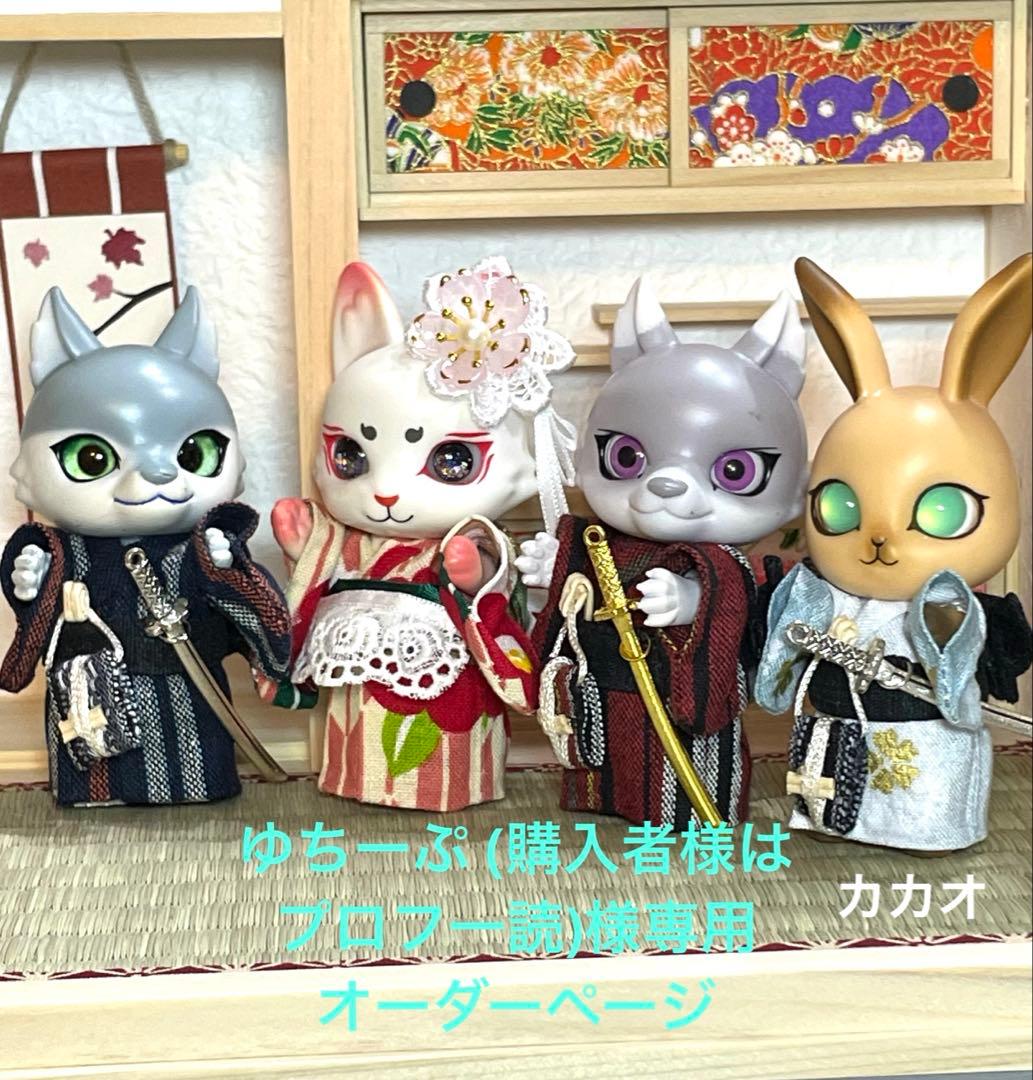 ゆちーぷ (購入者様はプロフ一読)オーダーページ　カプセルドール　キツネ他