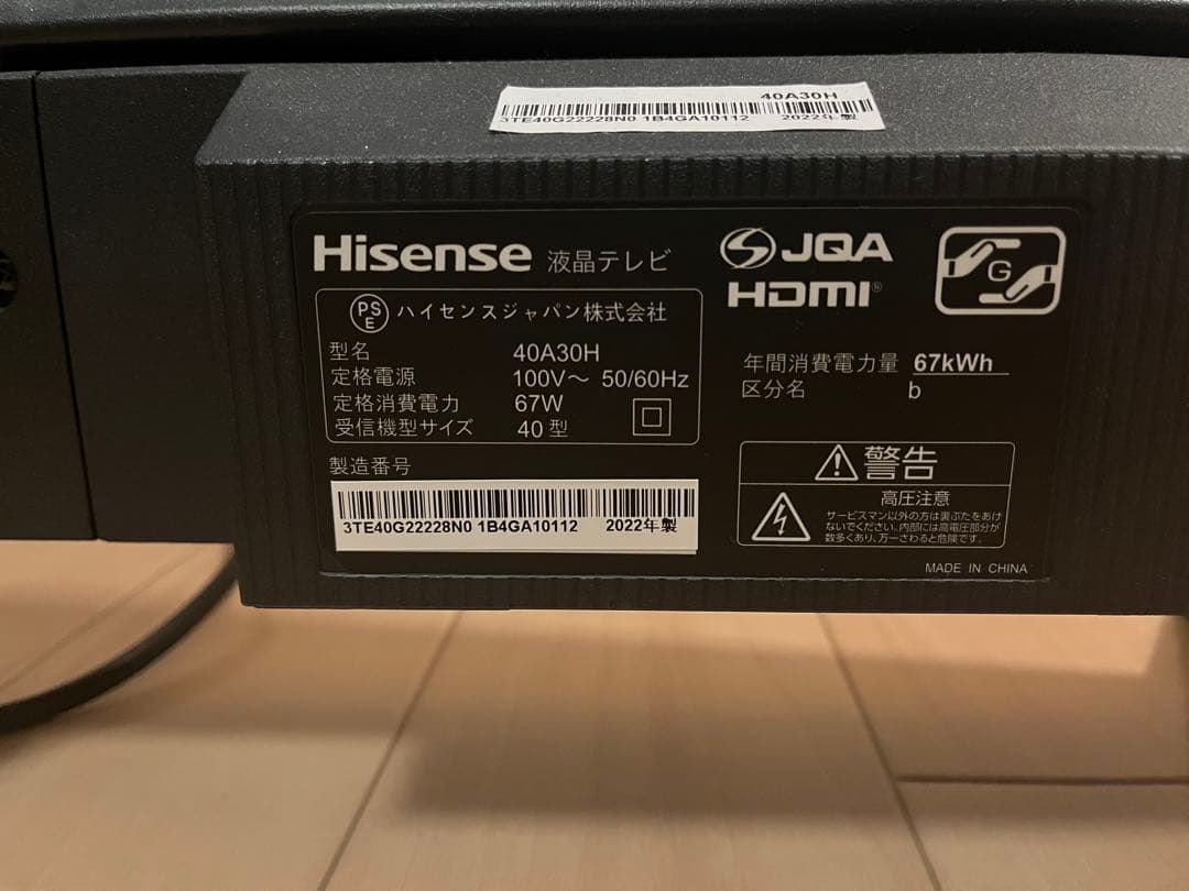 め*か様 Hisense 40A30H 液晶テレビ 40インチ