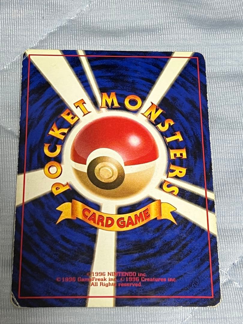 旧裏　カツラのリザードン