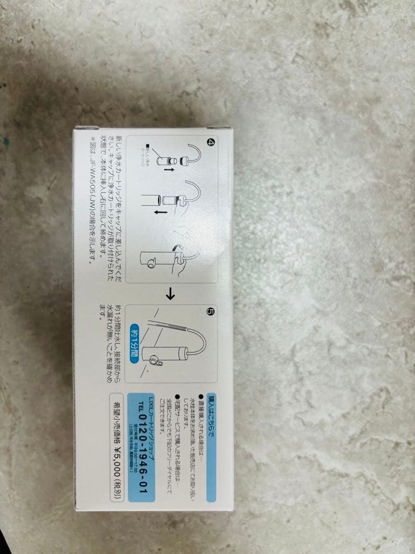 浄水器交換用カートリッジ JF-53-F 17物質除去 INAX LIXIL