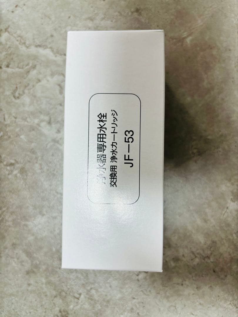 浄水器交換用カートリッジ JF-53-F 17物質除去 INAX LIXIL