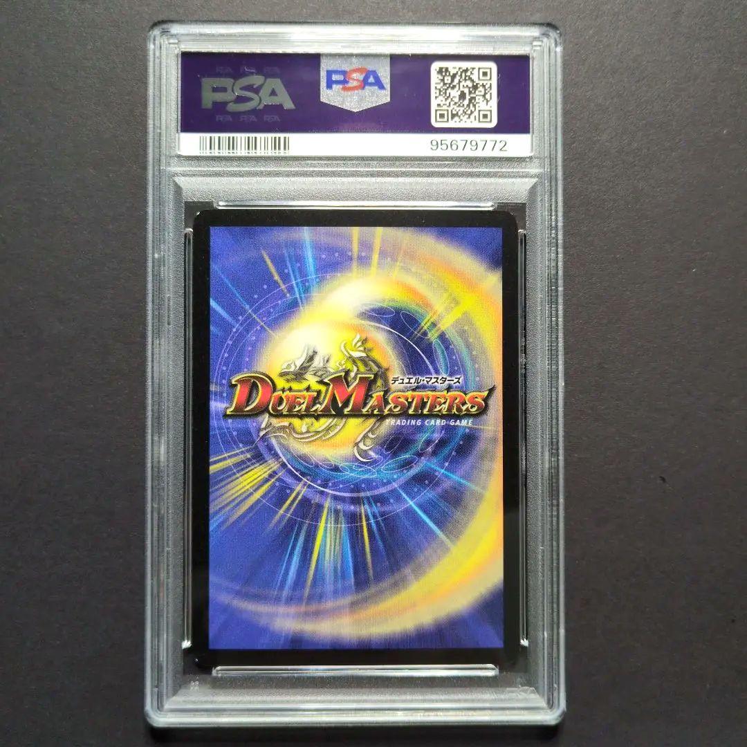 【psa9・初期版】魔翼虫ジェノサイド・ワーム　SR　デュエルマスターズ