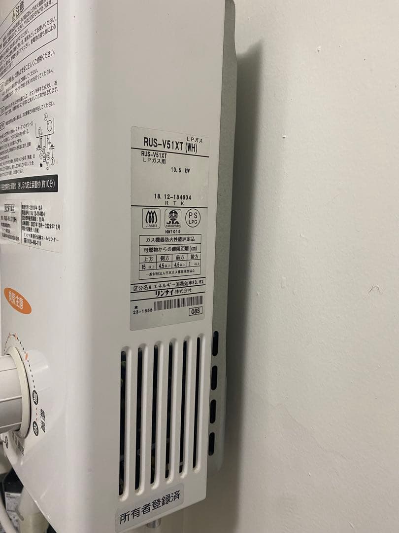 2018年製　リンナイ　LPガス　瞬間湯沸し器　RUS-V51XT