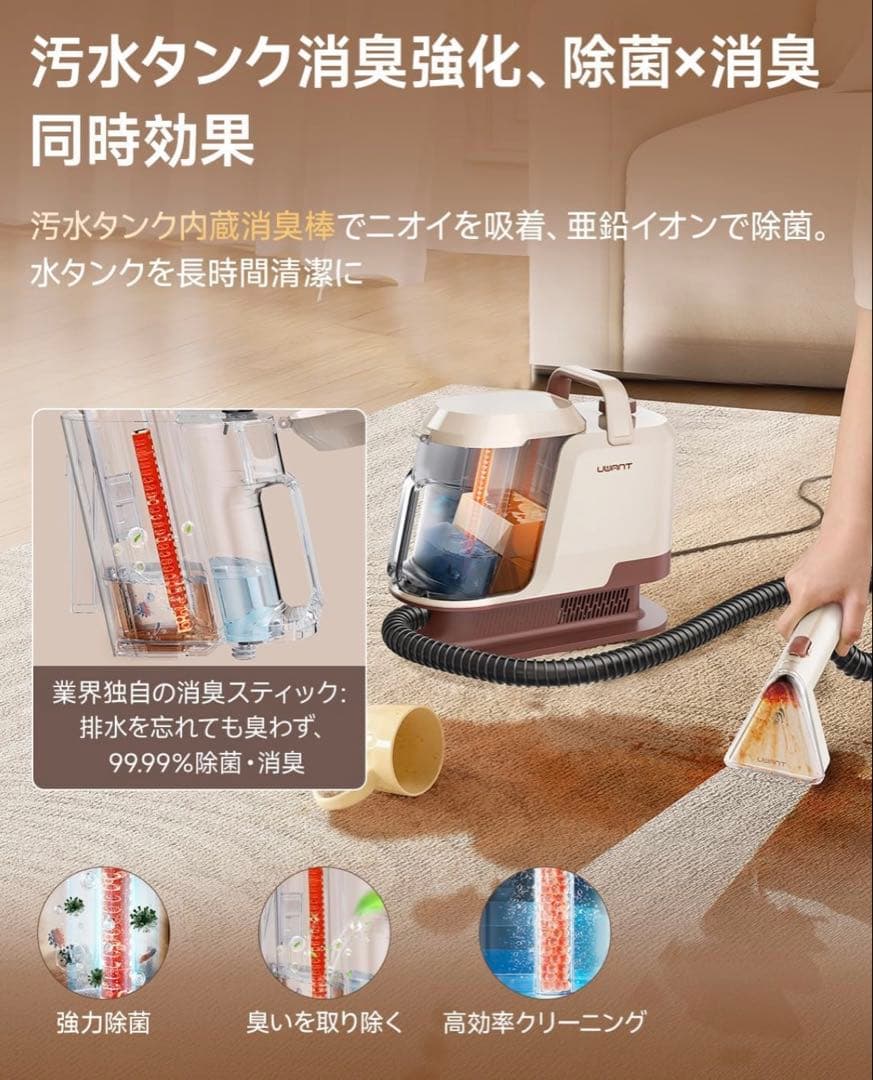 ✨リンサークリーナー 消臭スティック付カーペットクリーナー 850W 22kPa