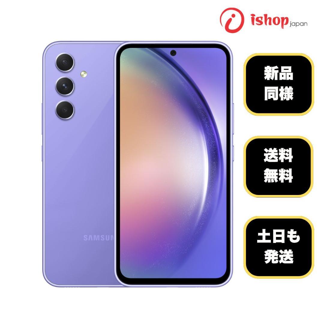 新品同様 Galaxy A54 5G SCG21 SIMフリー 送料無料