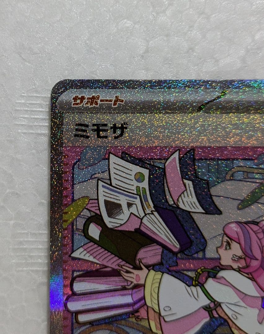 ミモザ SAR SV1V バイオレットex 105/078 美品