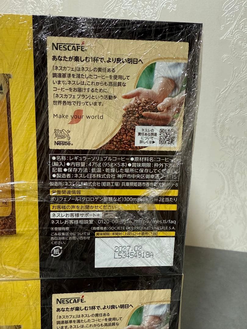 ネスレ ゴールドブレンド エコ&システム 5パック4箱