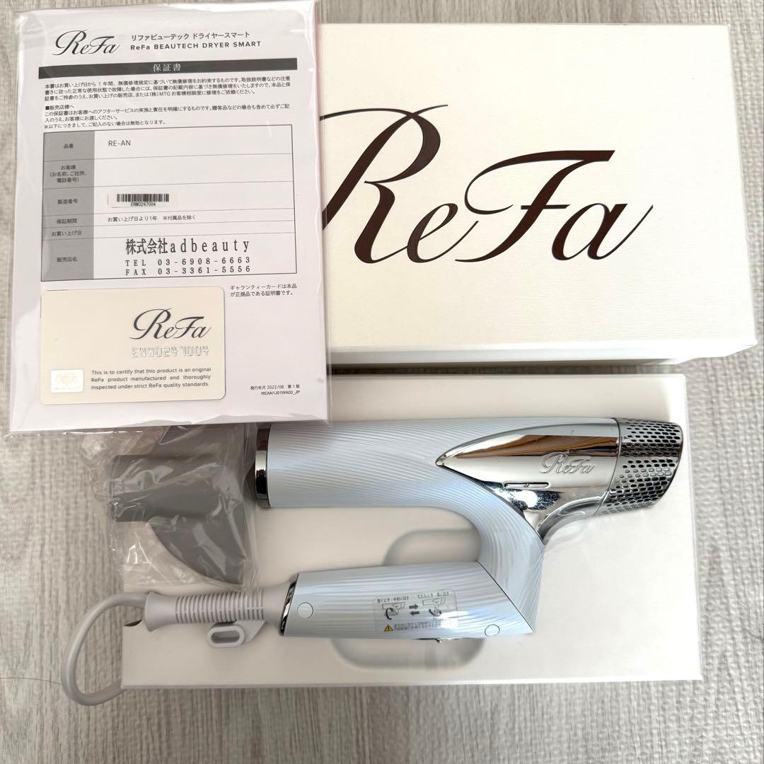 リファビューティック　ドライヤースマート