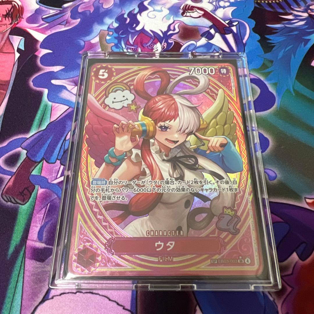 h*r様 ウタ SR パラレル SP(スペシャルカード) EB03-003(ロー