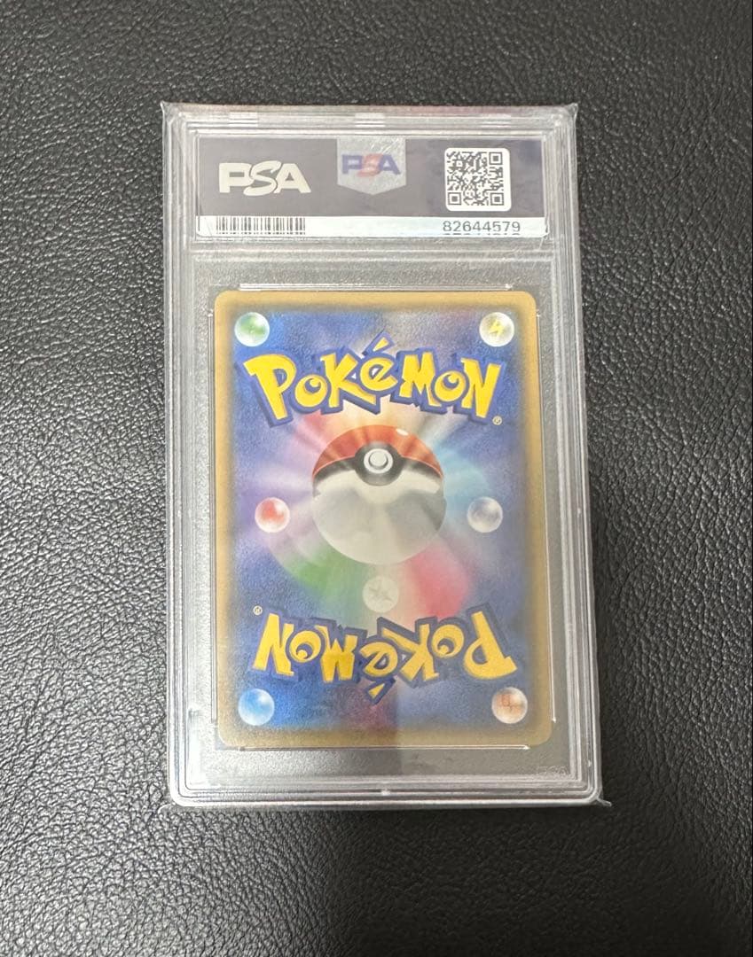 【psa9】ひかるレックウザ ☆ SM3+ ひかる伝説 057/072