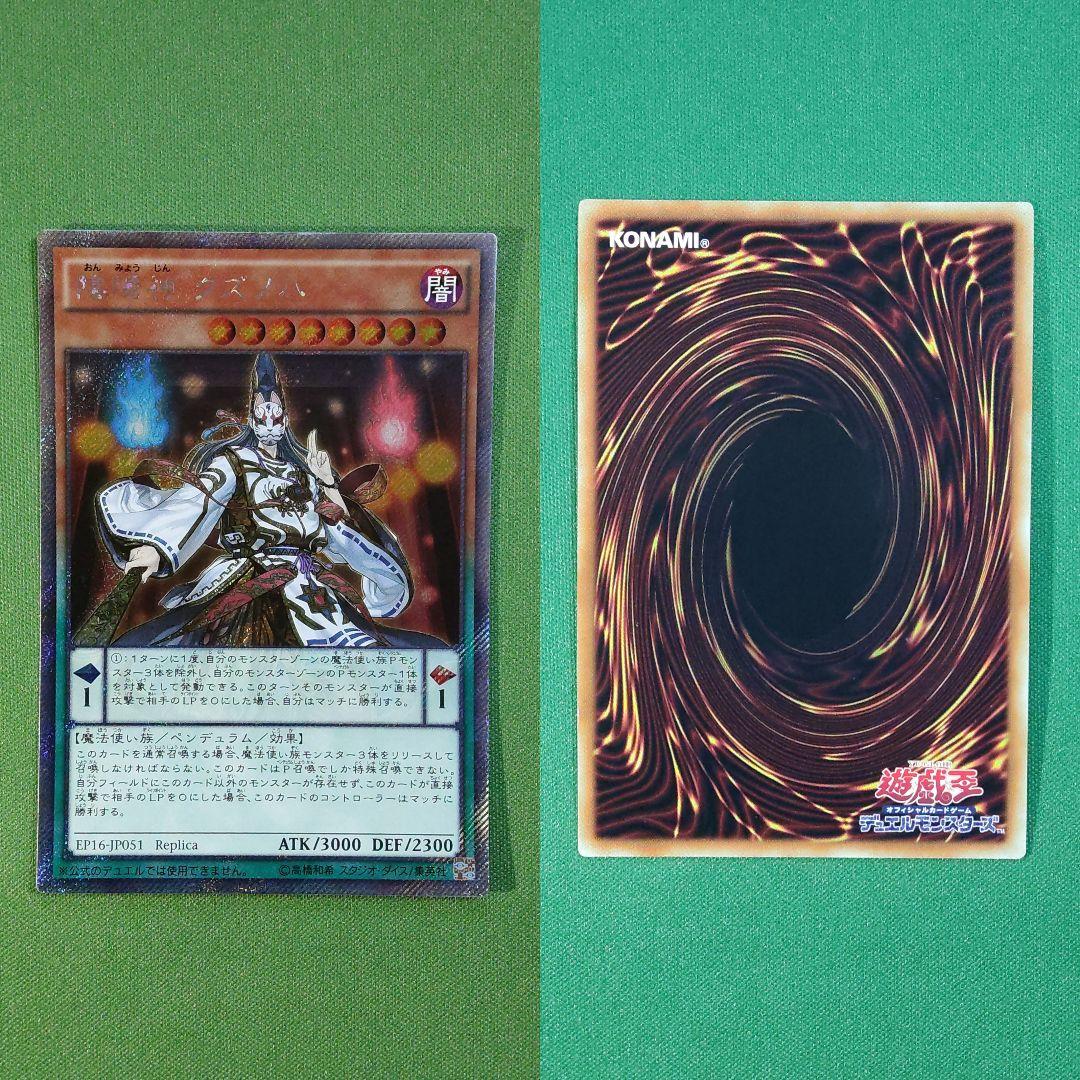 遊戯王　WCS 大会レプリカ コンプリート　エクストラシークレット　伝説の白き龍