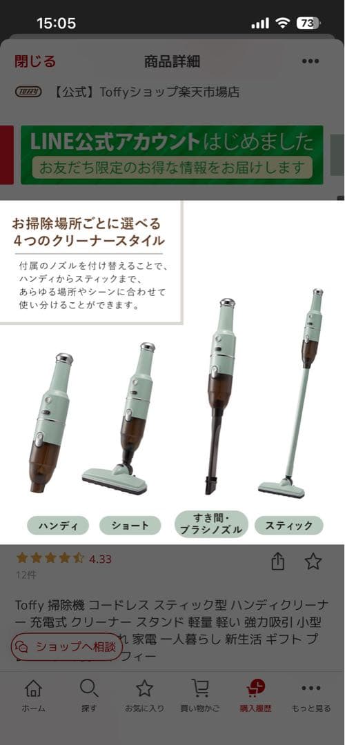 Toffy 掃除機 コードレス ハンディクリーナー 充電式 クリーナー トフィー