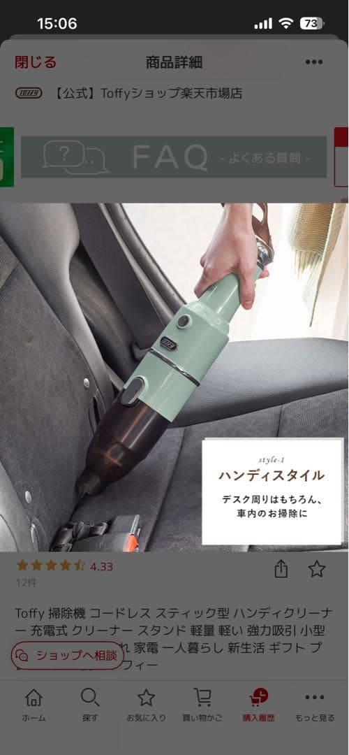 Toffy 掃除機 コードレス ハンディクリーナー 充電式 クリーナー トフィー