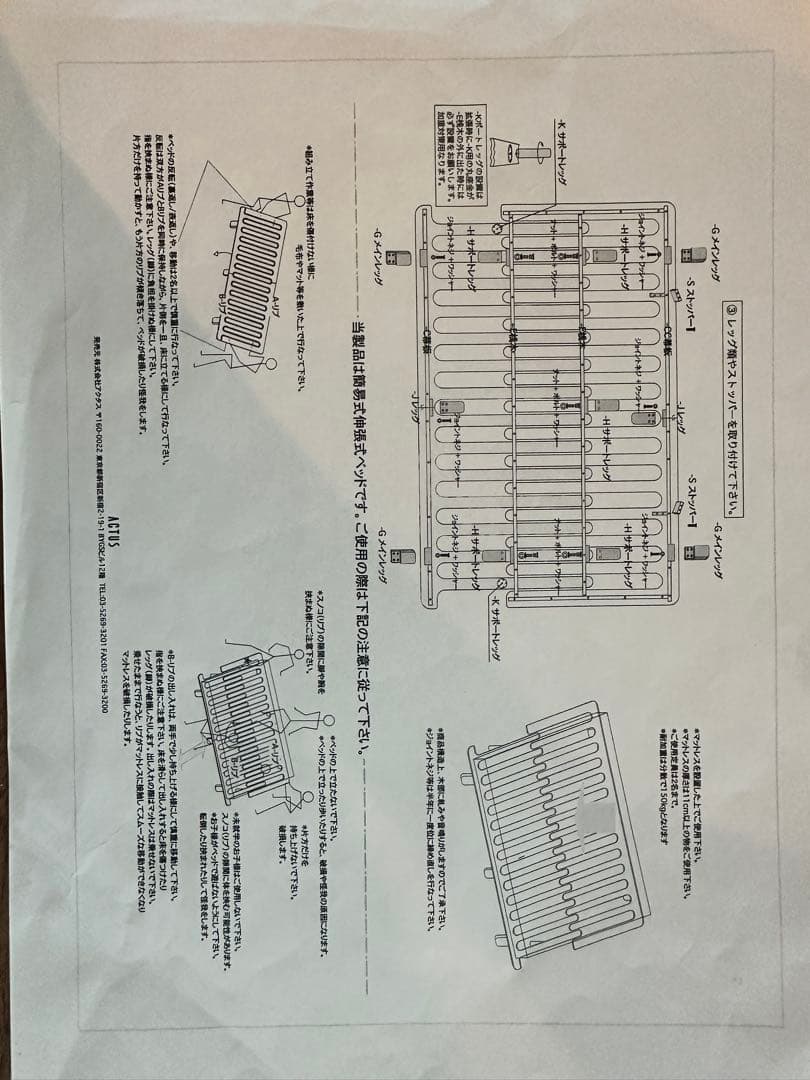『goodeighty%』グットエイティーパーセント アクタス ベットフレーム
