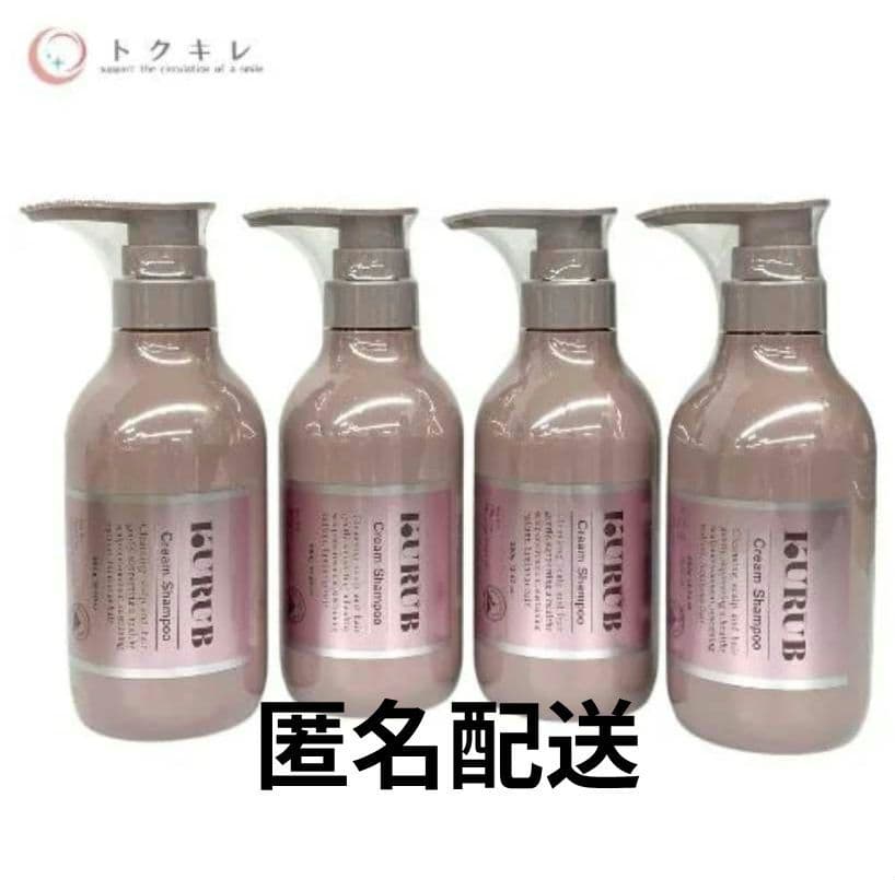 KURUB クリームシャンプー　4本セット