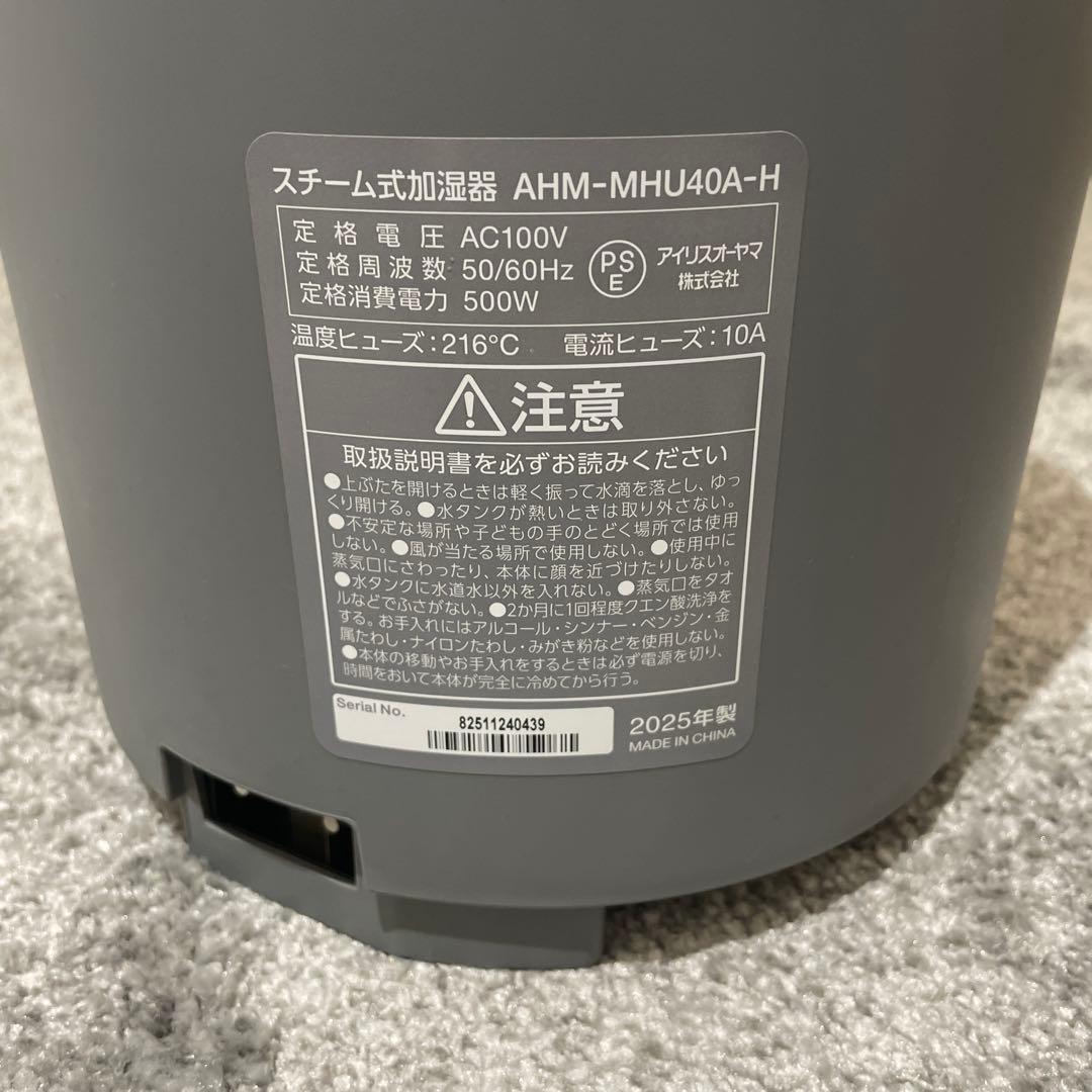 IRIS OHYAMA スチーム加湿器 AHM-MHU40A-H グレー