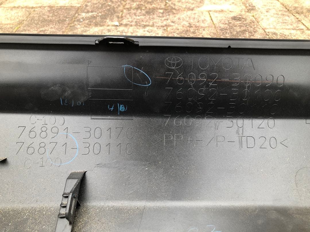 クラウンアスリート210後期3.5 リアアンダースポイラー