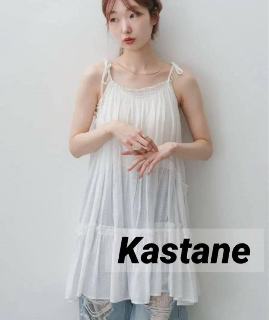 【新品未使用】Kastane カスタネ インド綿ティアードチュニック ホワイト