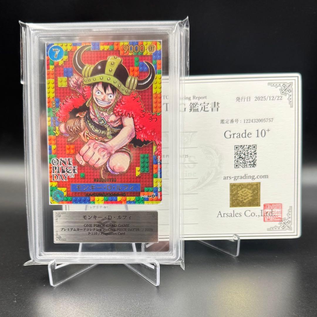 ONE PIECE DAY 25 モンキー D ルフィ ARS10+ 鑑定書付き