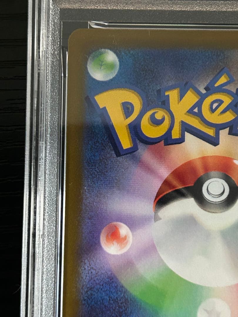 ピカチュウ スカバイ psa10 001/sv-p プロモ ワンオーナー品