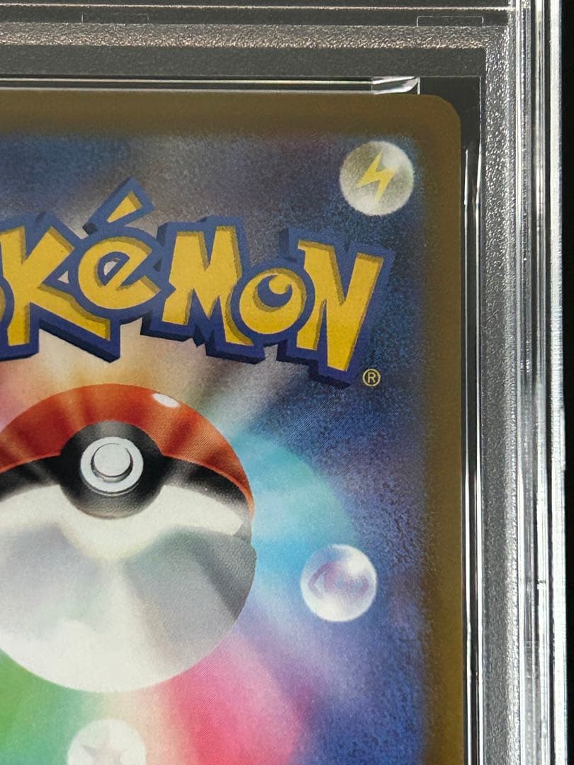 ピカチュウ スカバイ psa10 001/sv-p プロモ ワンオーナー品