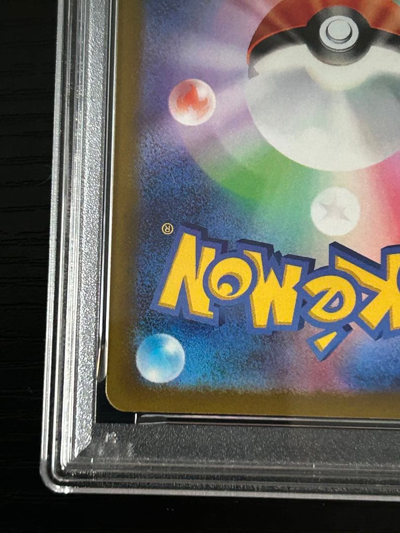 ピカチュウ スカバイ psa10 001/sv-p プロモ ワンオーナー品