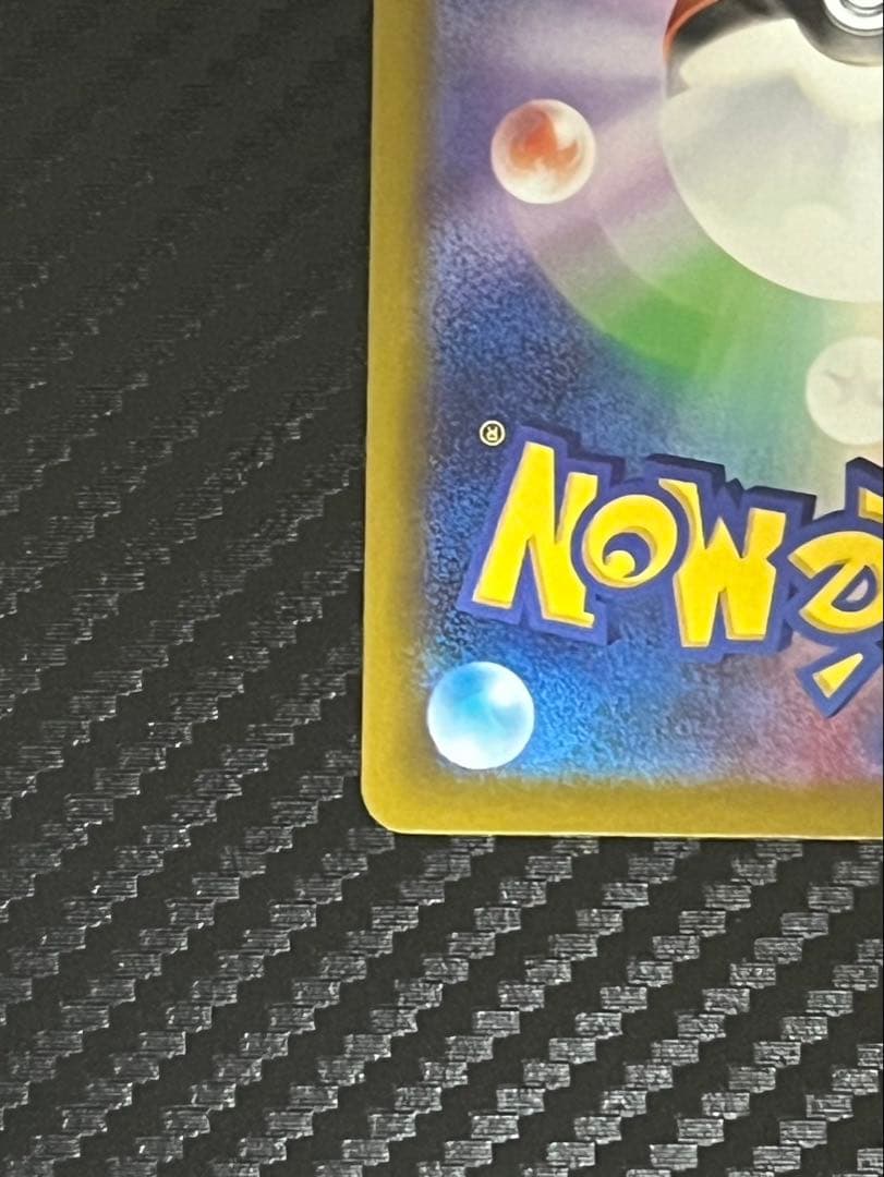 メガカイリューex　SAR ポケモンカード